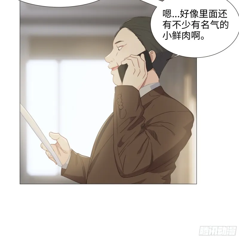 第91话：新猎物 第18页