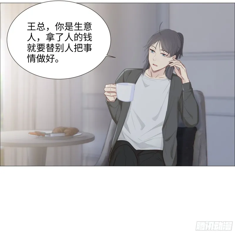第91话：新猎物 第19页