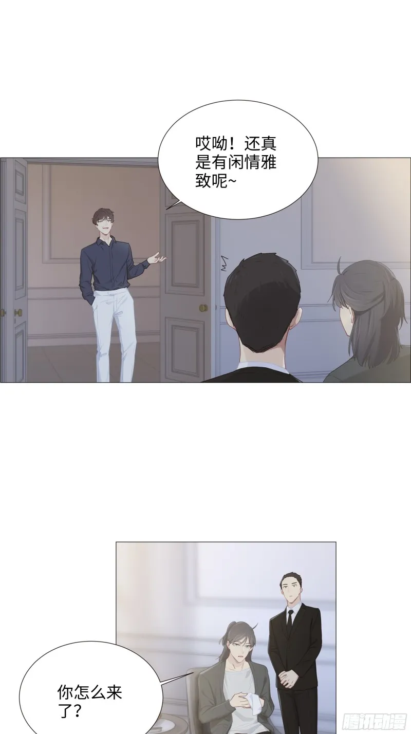 第91话：新猎物 第23页