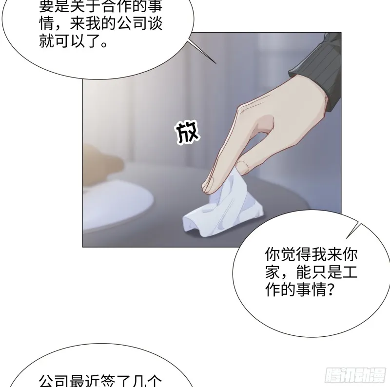 第91话：新猎物 第27页