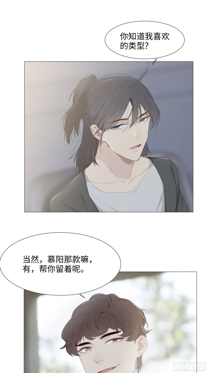 第91话：新猎物 第29页