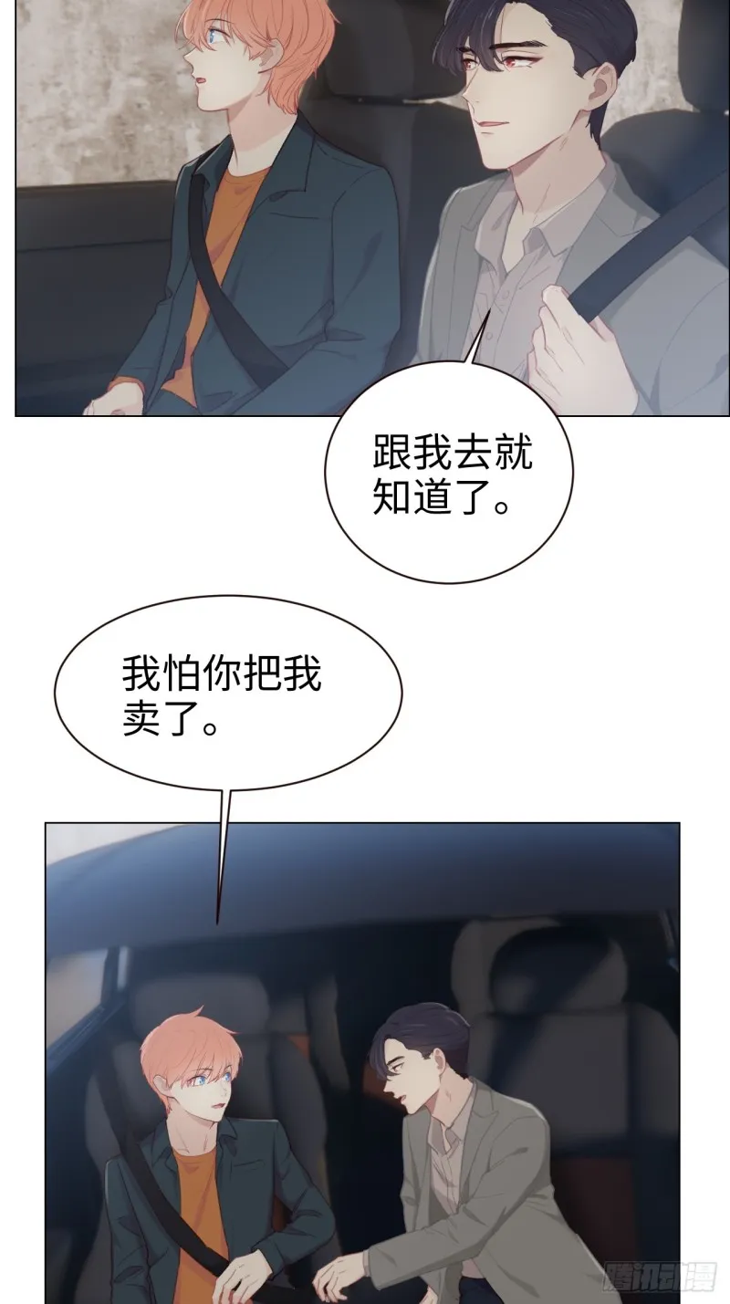 第92话：受害者 第3页