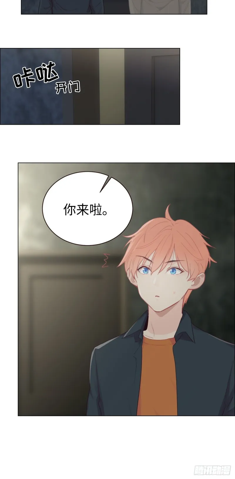 第92话：受害者 第5页
