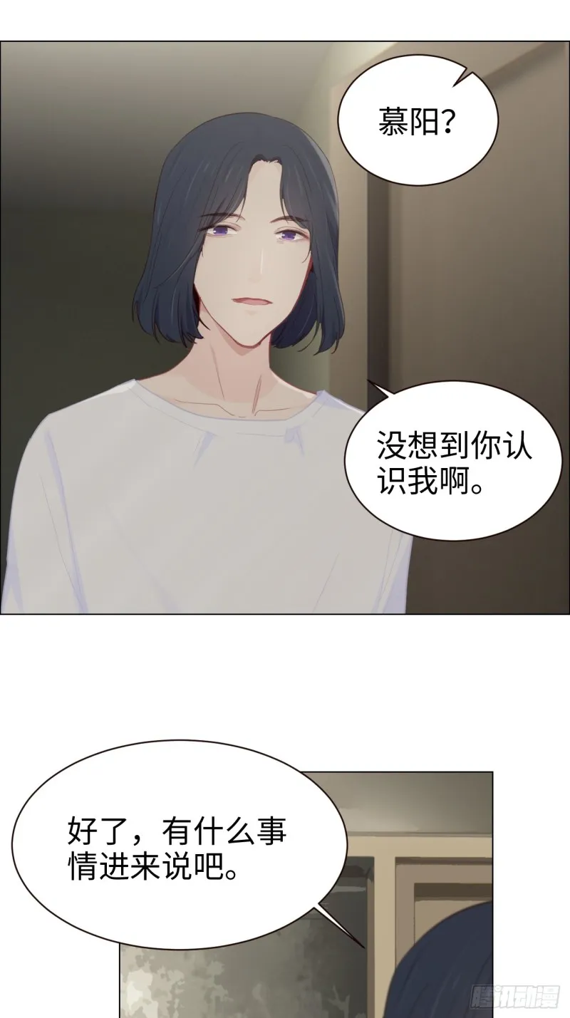 第92话：受害者 第6页