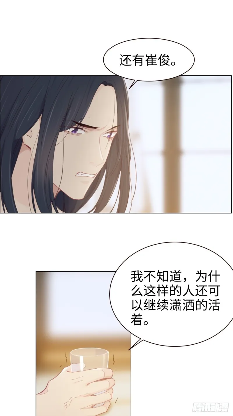 第92话：受害者 第10页