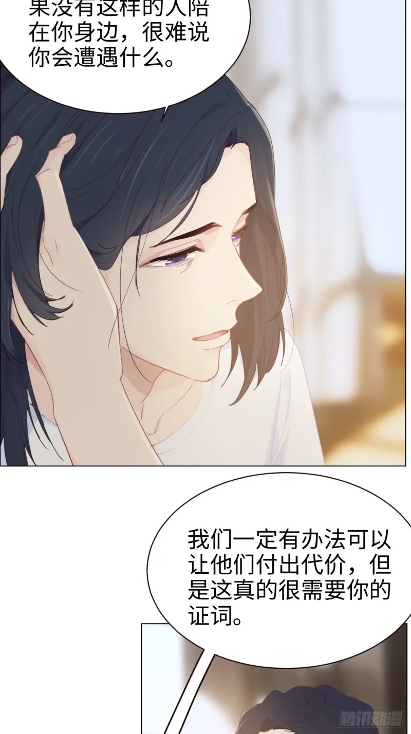第92话：受害者 第12页