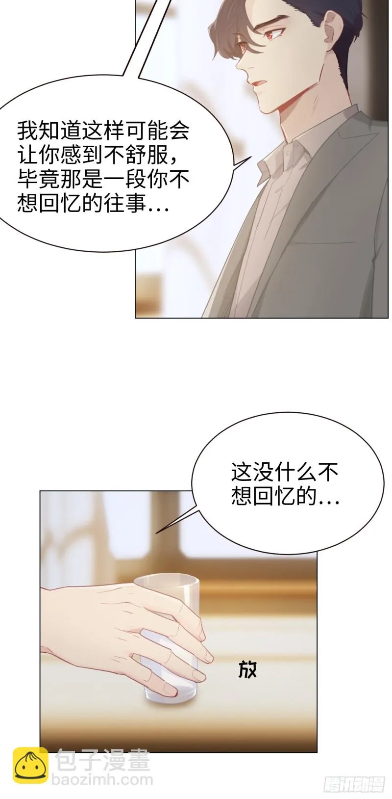 第92话：受害者 第13页