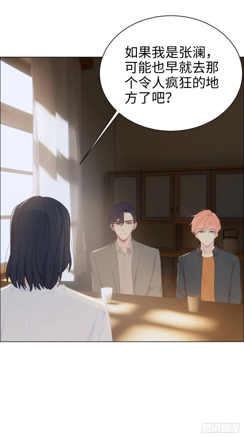 第92话：受害者 第14页