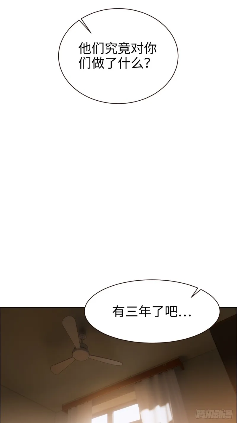 第92话：受害者 第15页