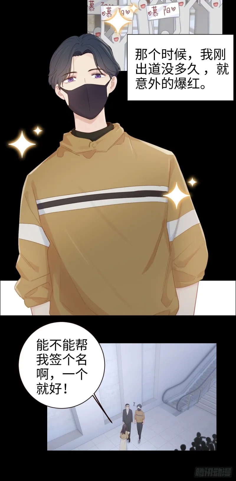 第92话：受害者 第17页