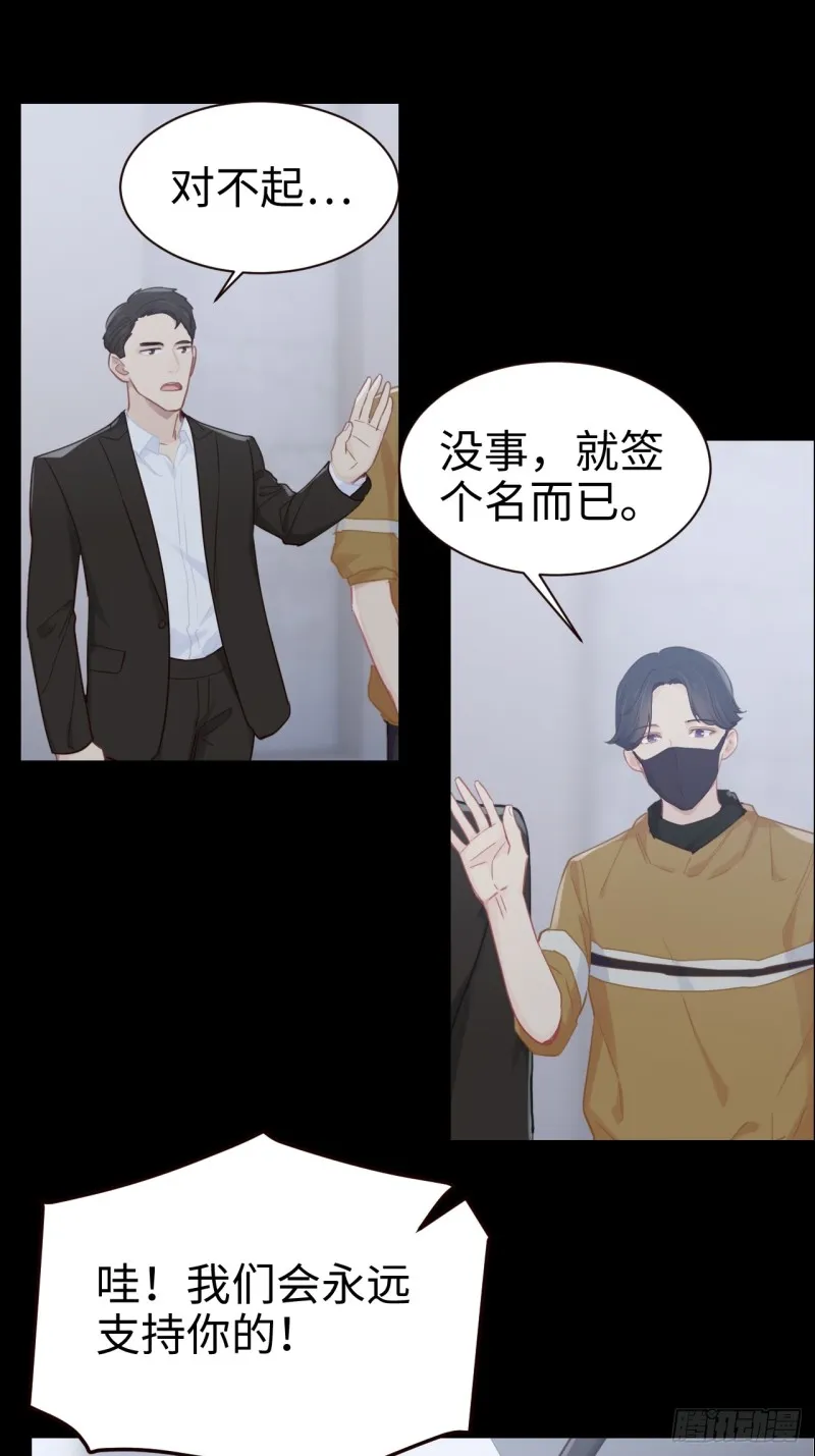第92话：受害者 第18页