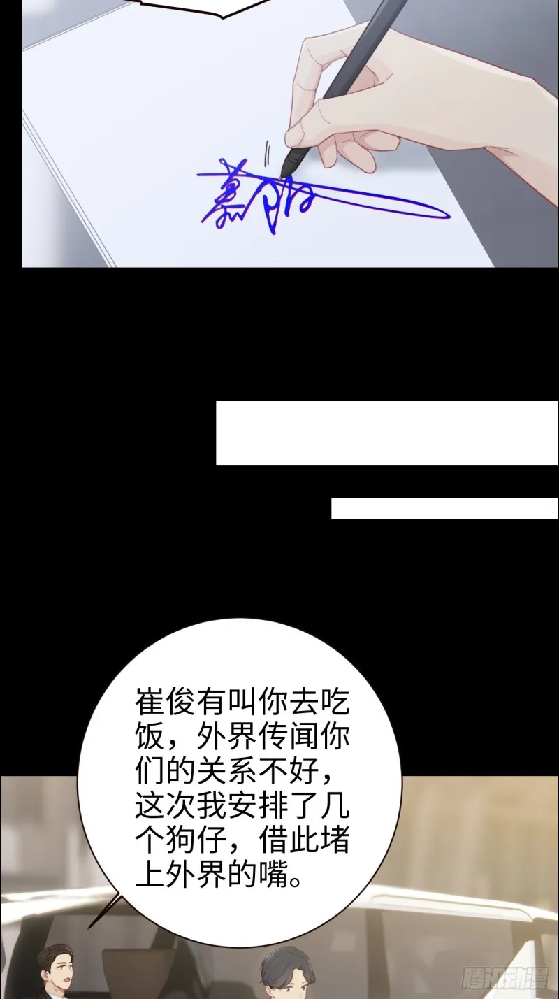 第92话：受害者 第19页