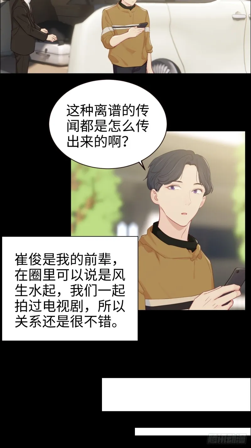第92话：受害者 第20页