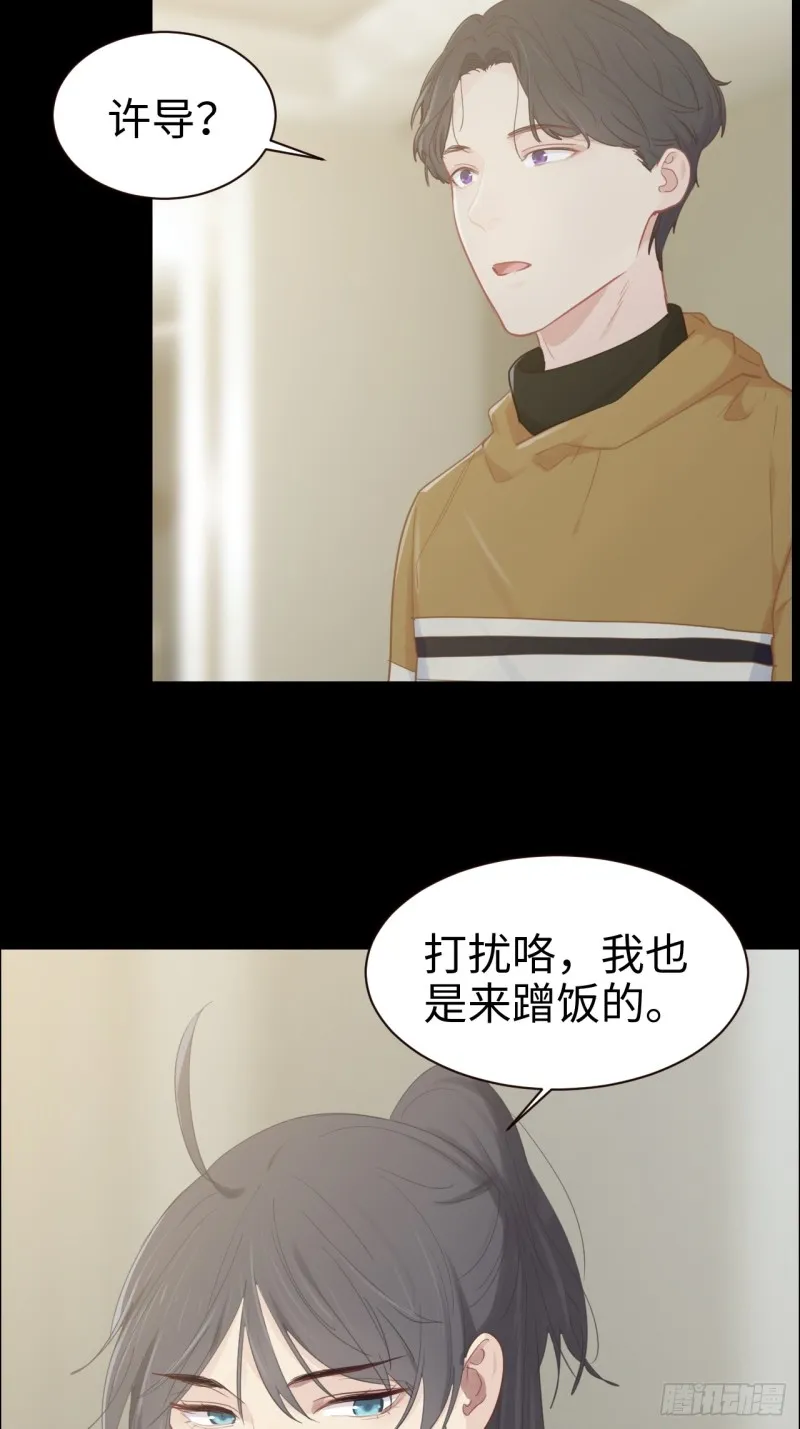 第92话：受害者 第24页