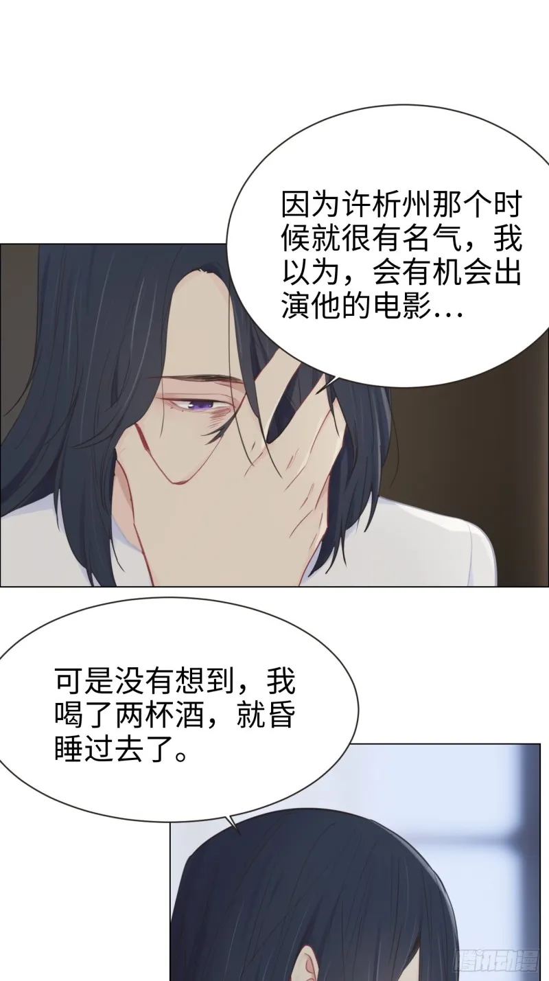 第93话：考虑 第2页