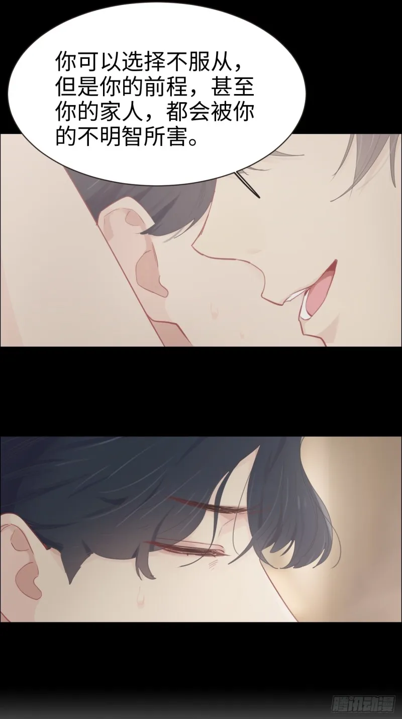 第93话：考虑 第6页