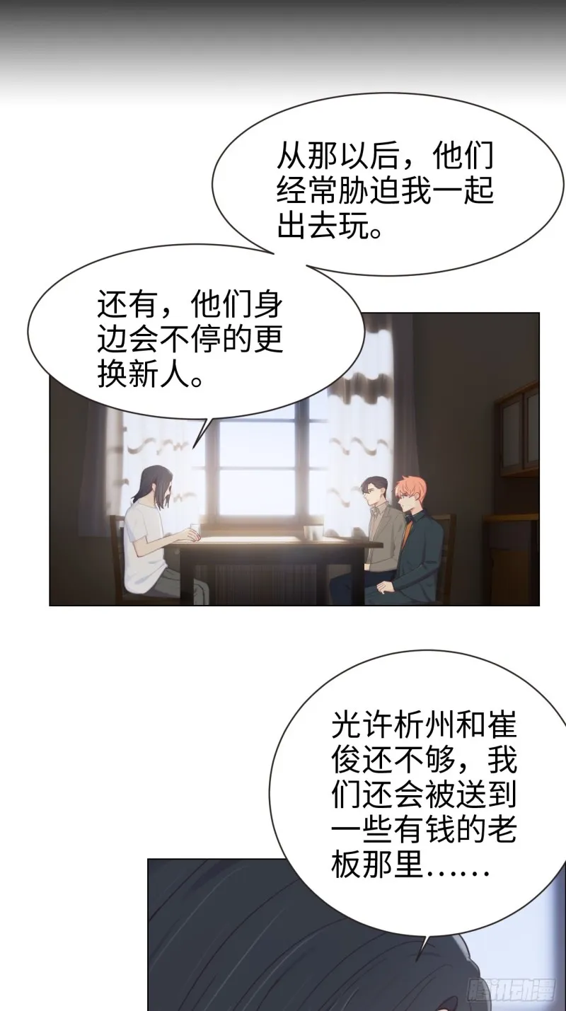 第93话：考虑 第7页