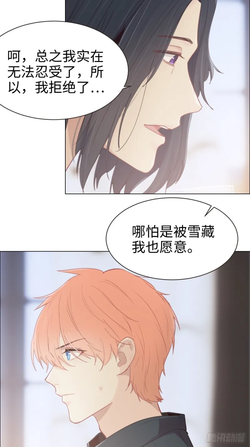第93话：考虑 第8页