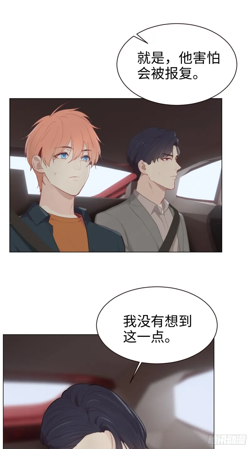 第93话：考虑 第14页