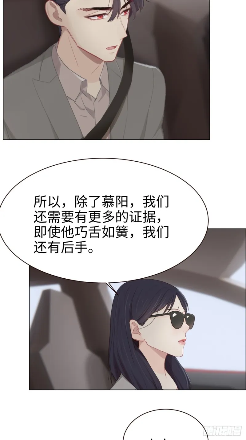 第93话：考虑 第15页