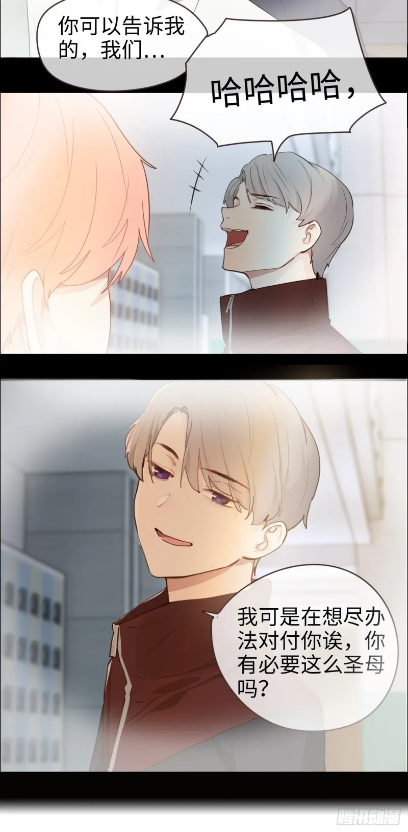 第93话：考虑 第17页