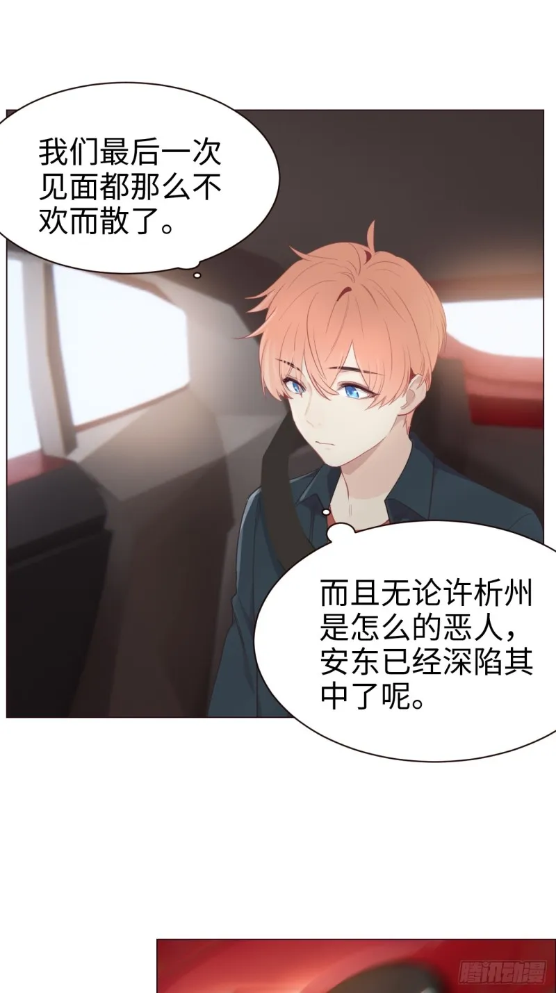 第93话：考虑 第18页