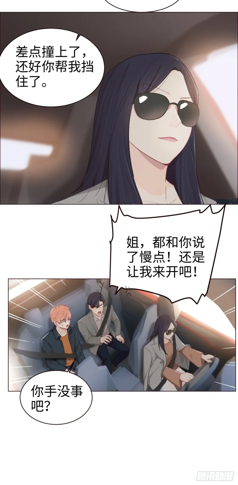 第93话：考虑 第21页