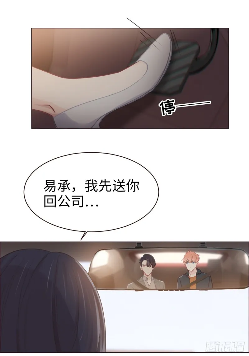 第93话：考虑 第22页