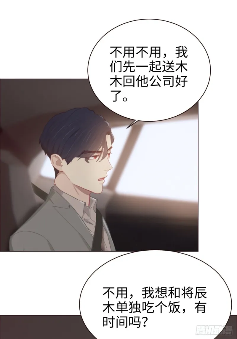 第93话：考虑 第23页