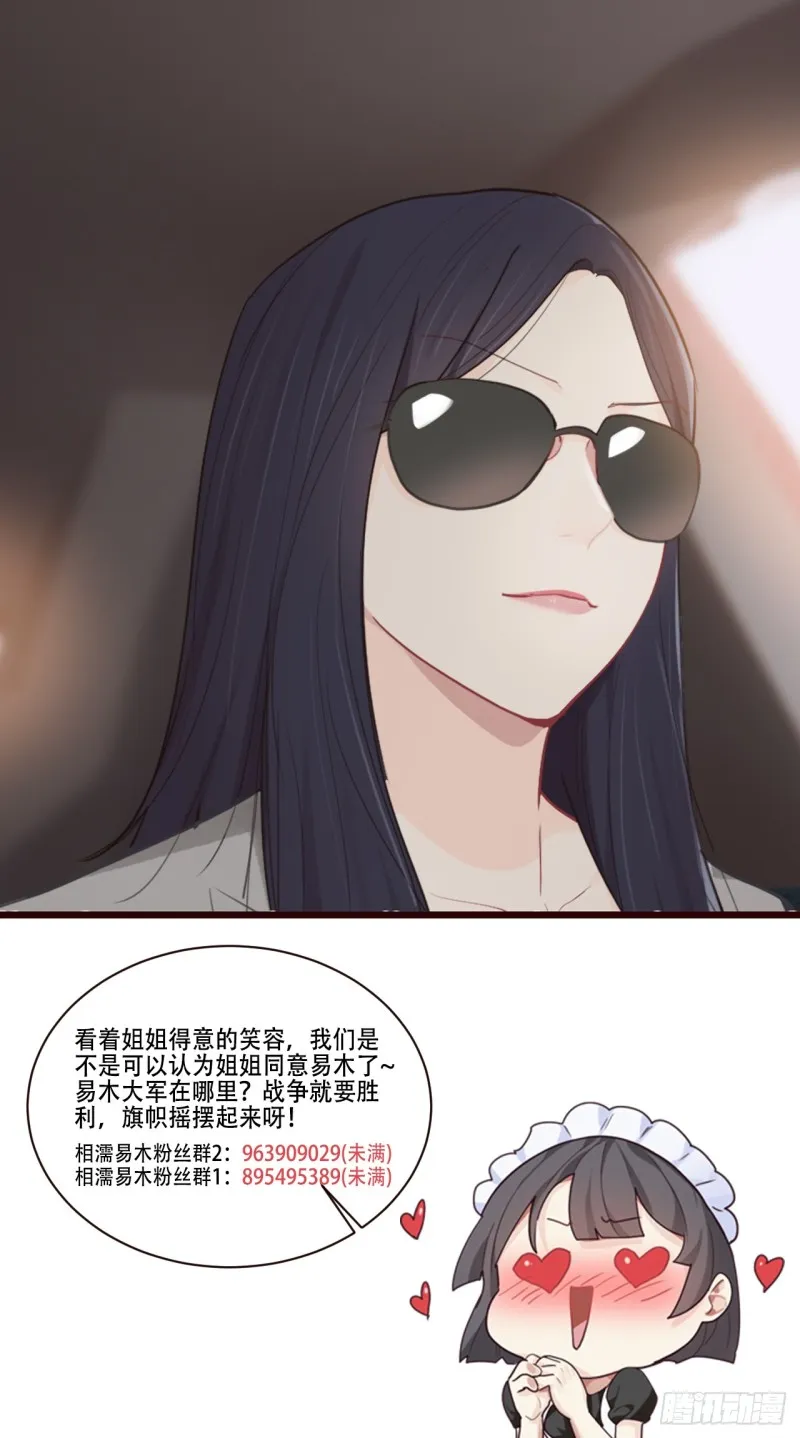 第93话：考虑 第25页