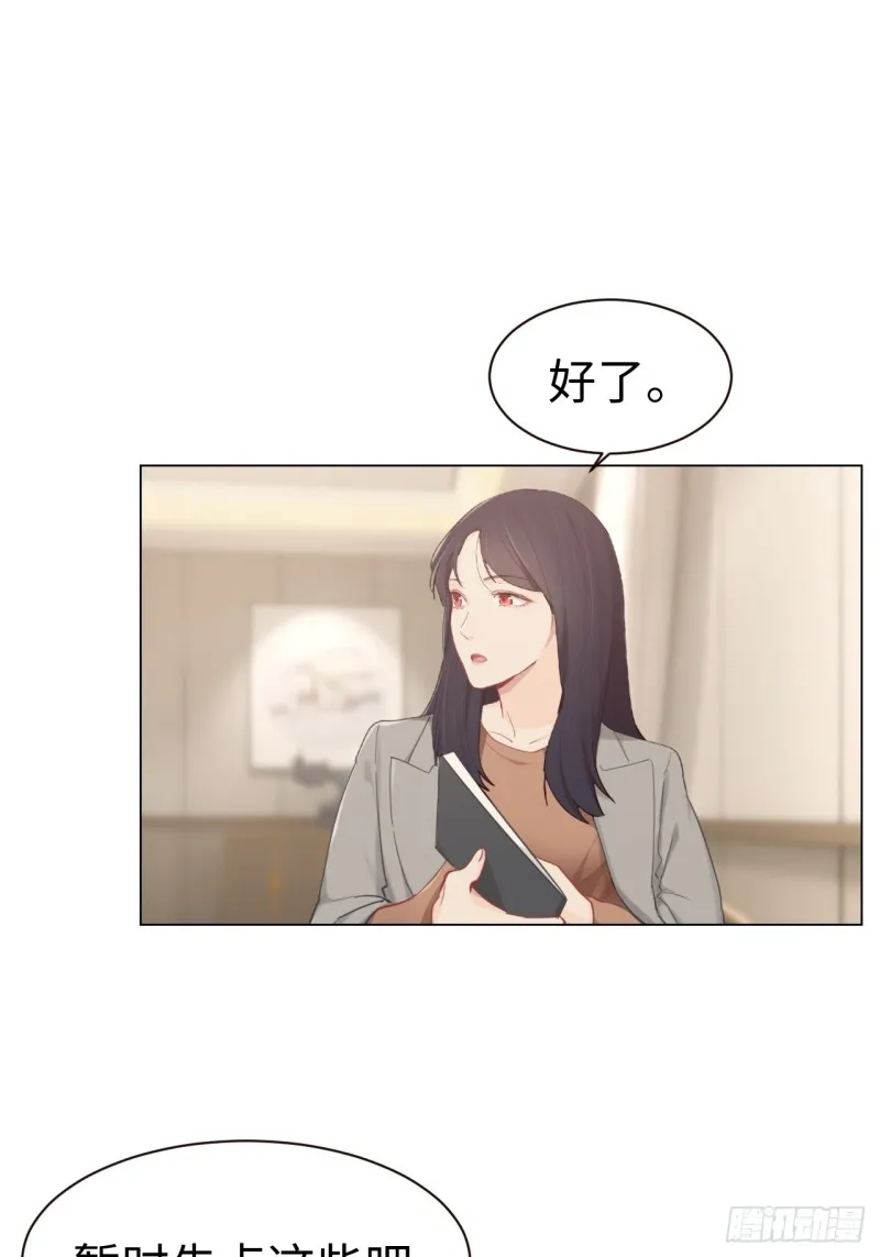 第94话：休止符 第2页