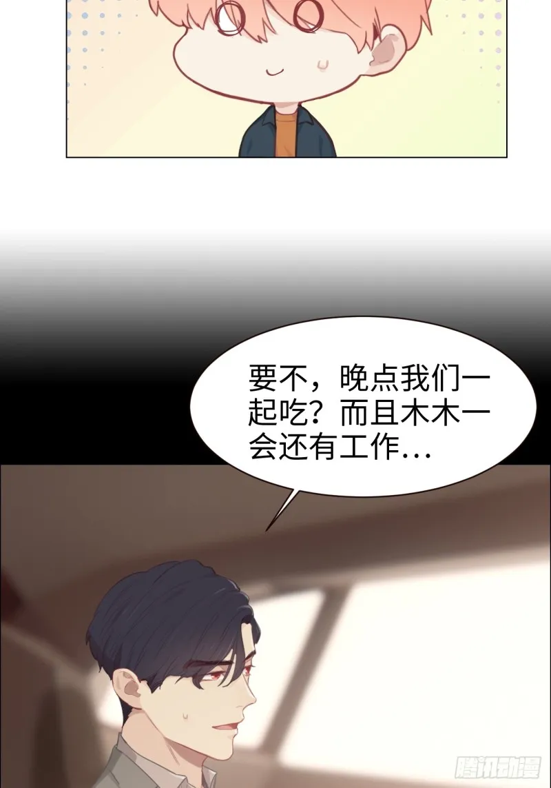 第94话：休止符 第4页