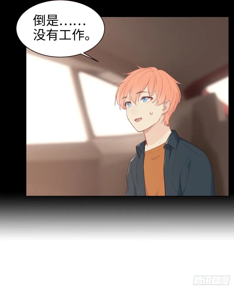 第94话：休止符 第6页