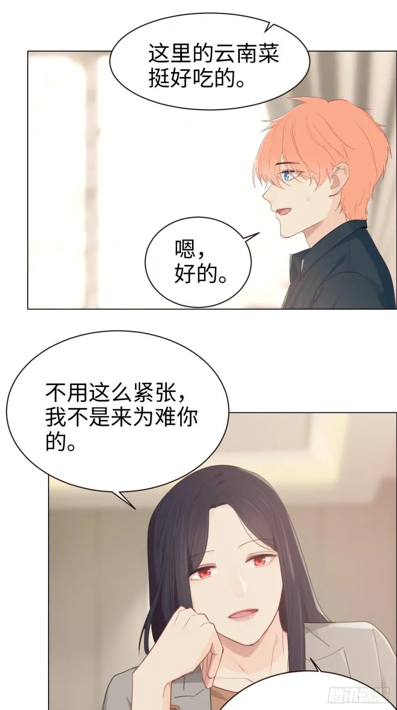 第94话：休止符 第7页