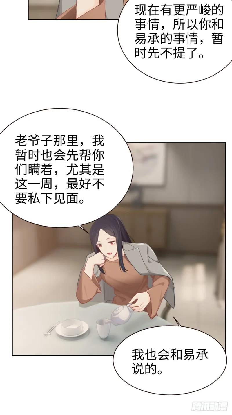 第94话：休止符 第8页