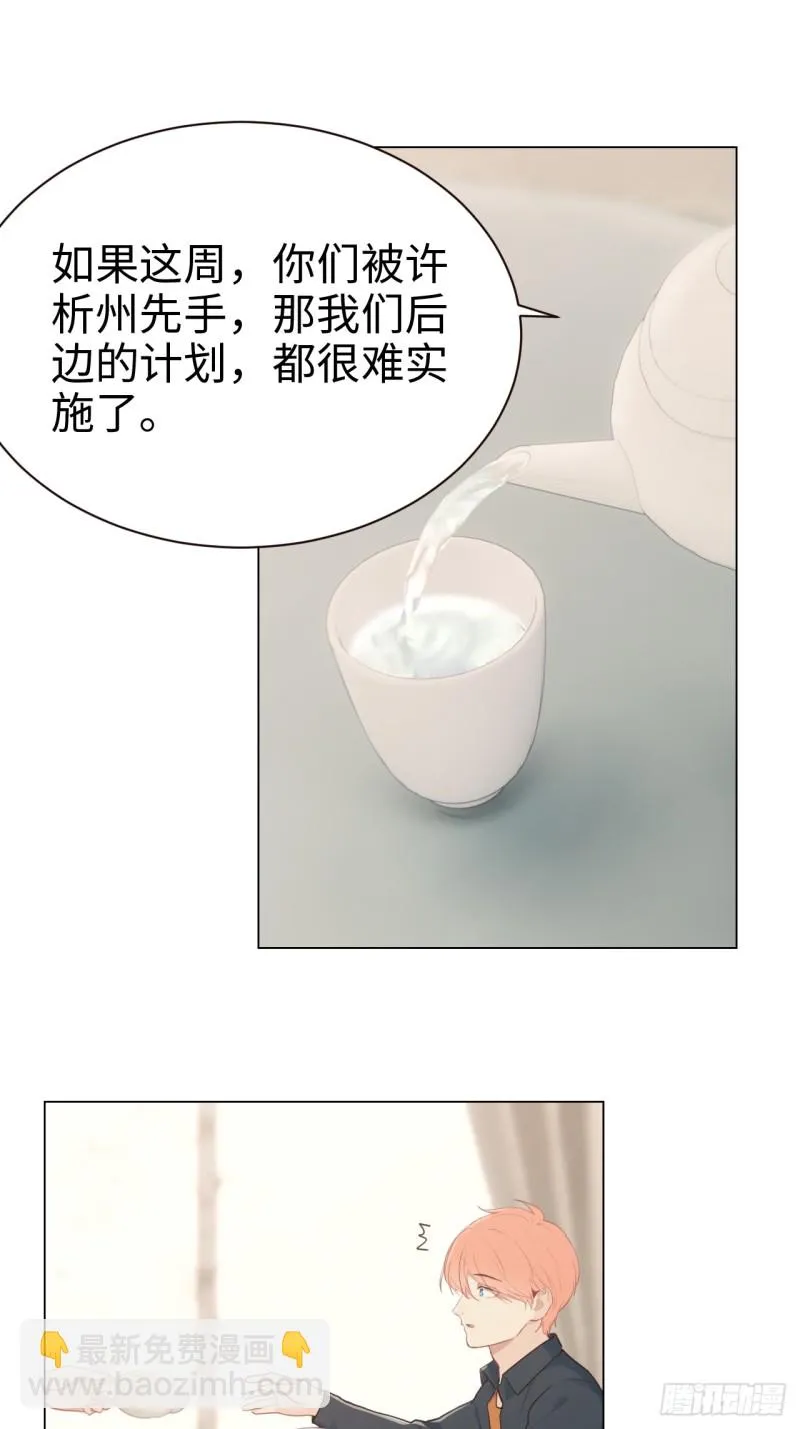 第94话：休止符 第9页