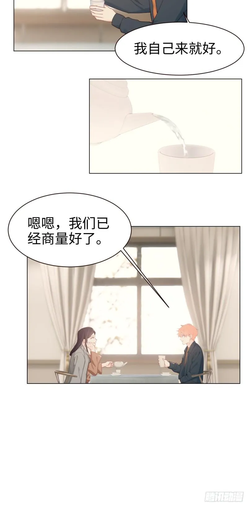 第94话：休止符 第10页