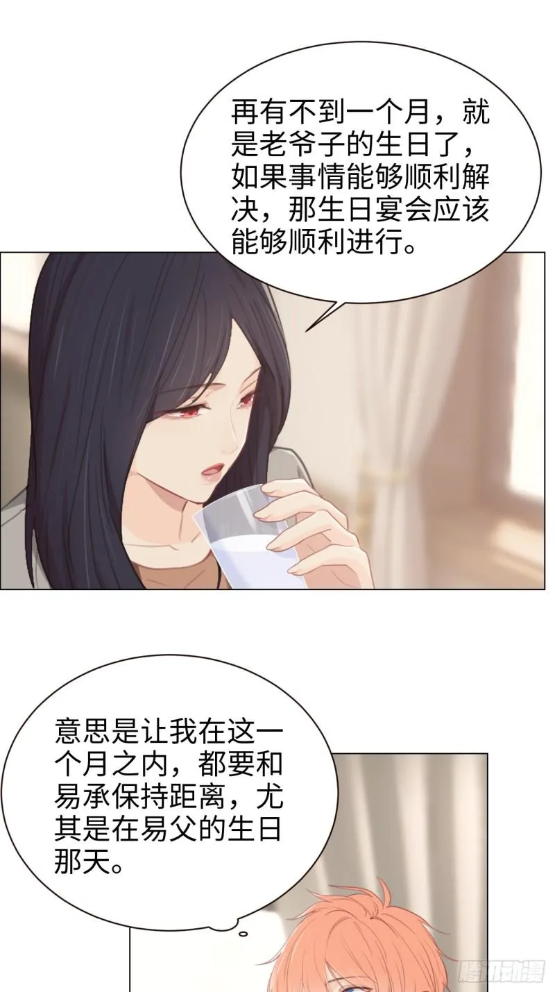 第94话：休止符 第11页