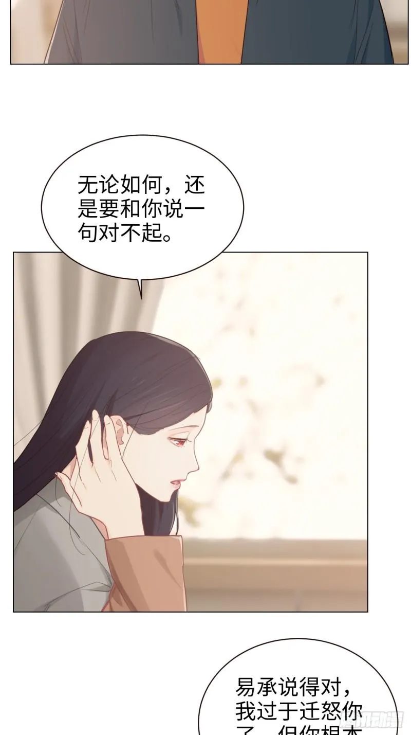 第94话：休止符 第13页