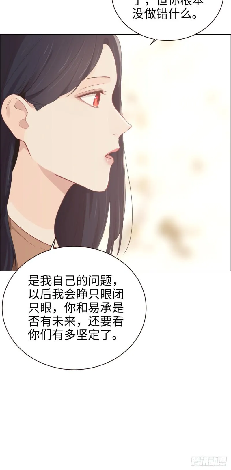 第94话：休止符 第14页