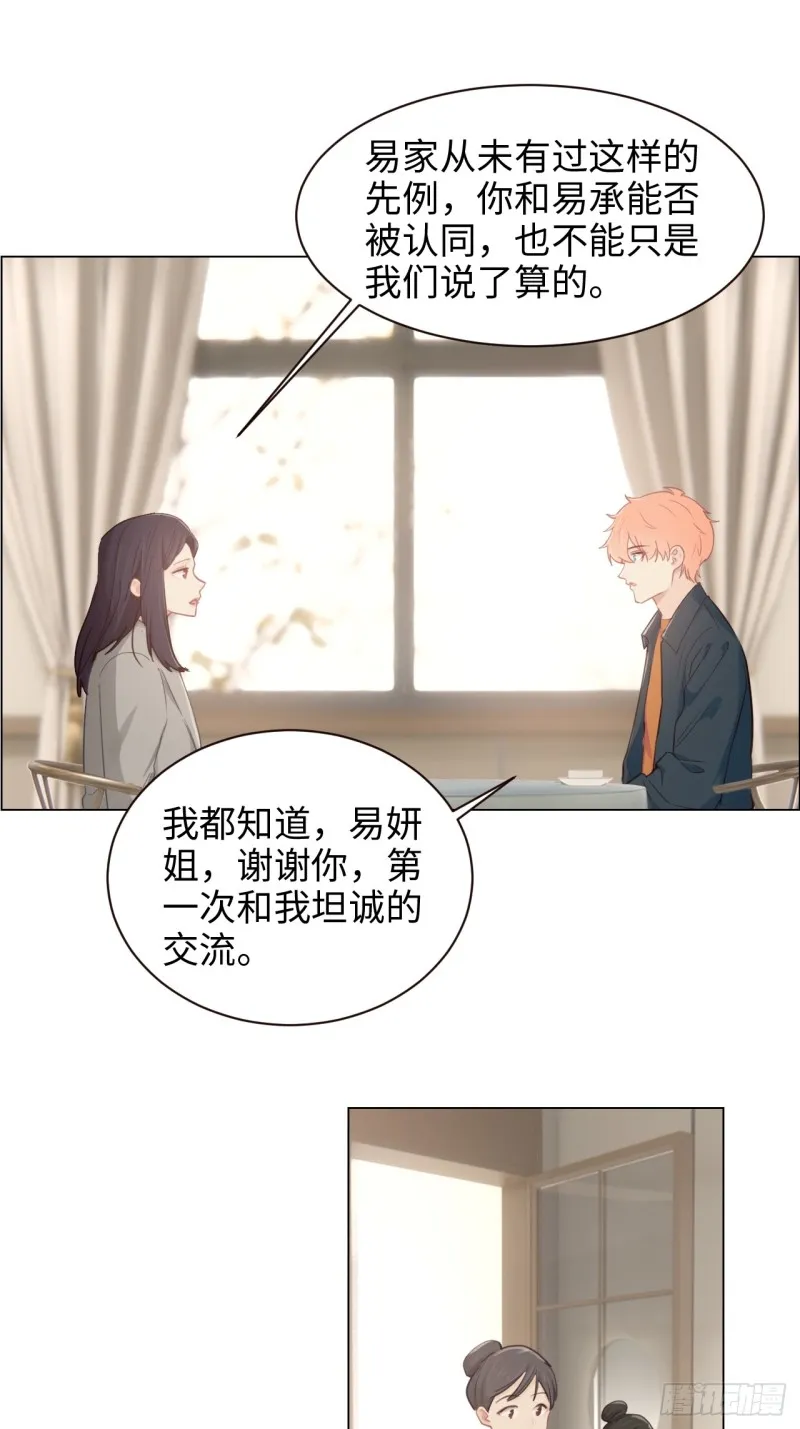 第94话：休止符 第15页