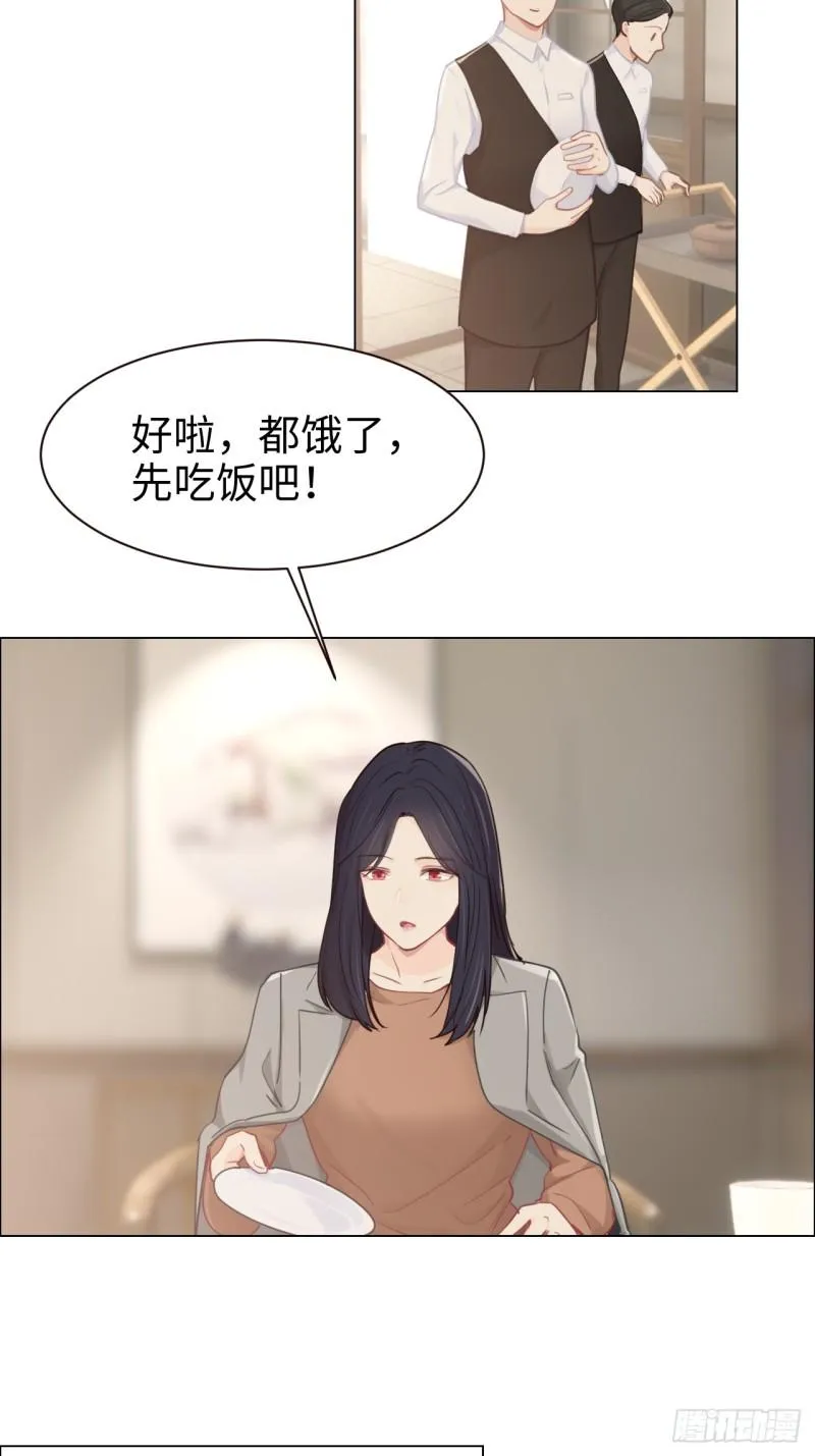 第94话：休止符 第16页
