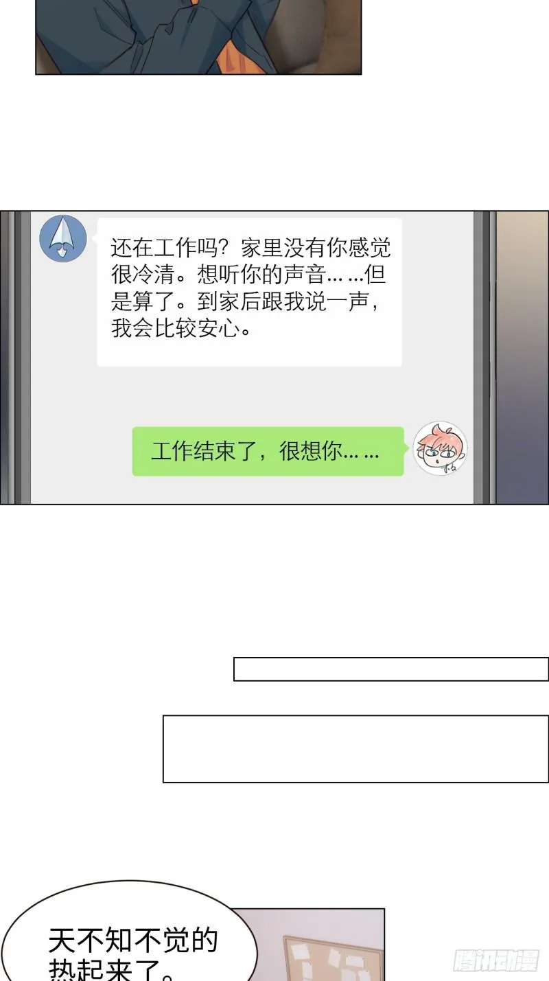 第94话：休止符 第20页