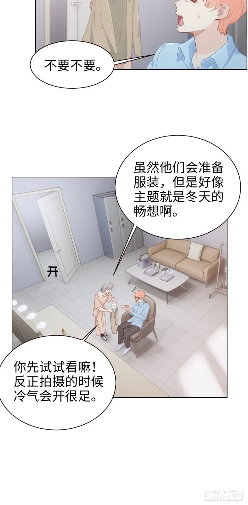 第94话：休止符 第22页