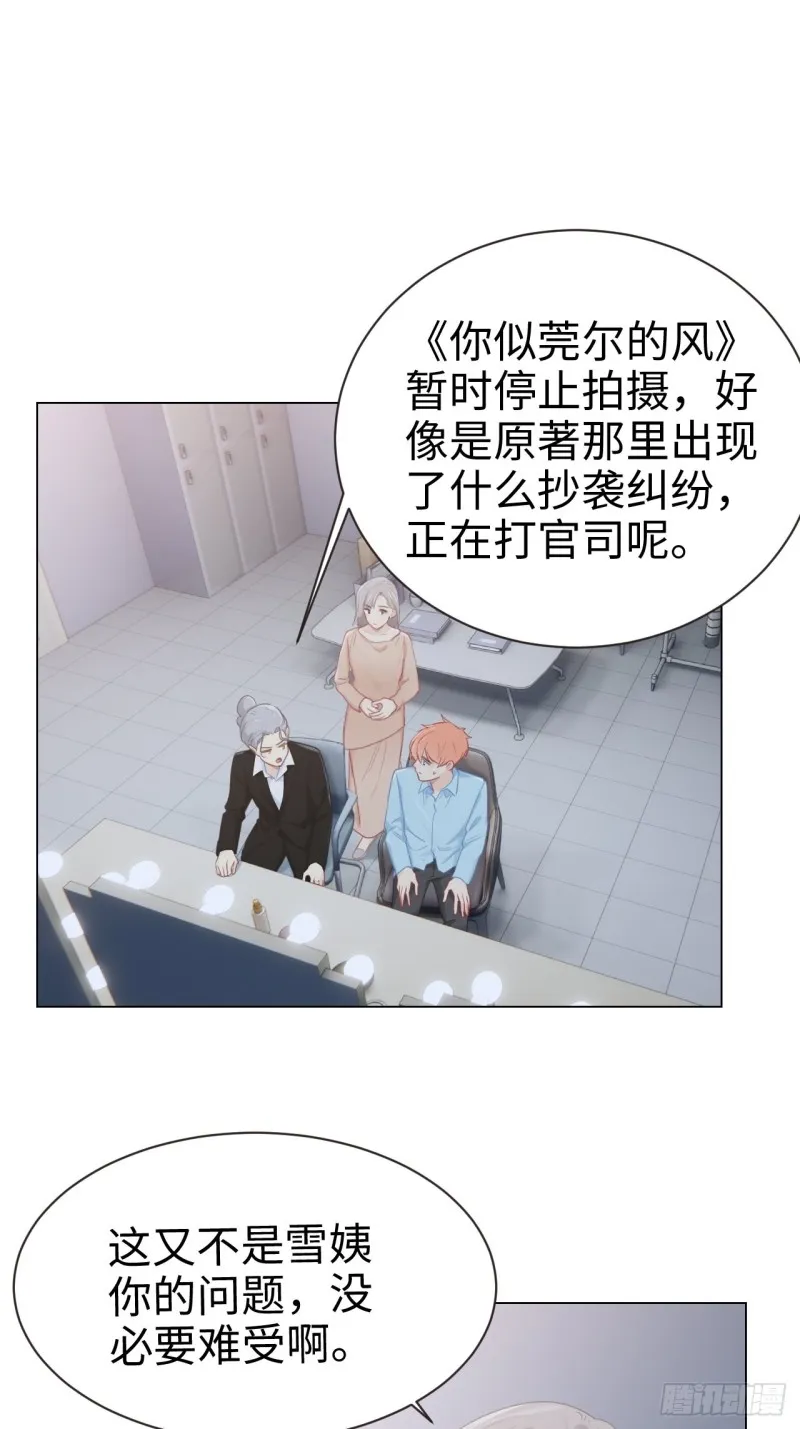 第95话：陨落 第2页