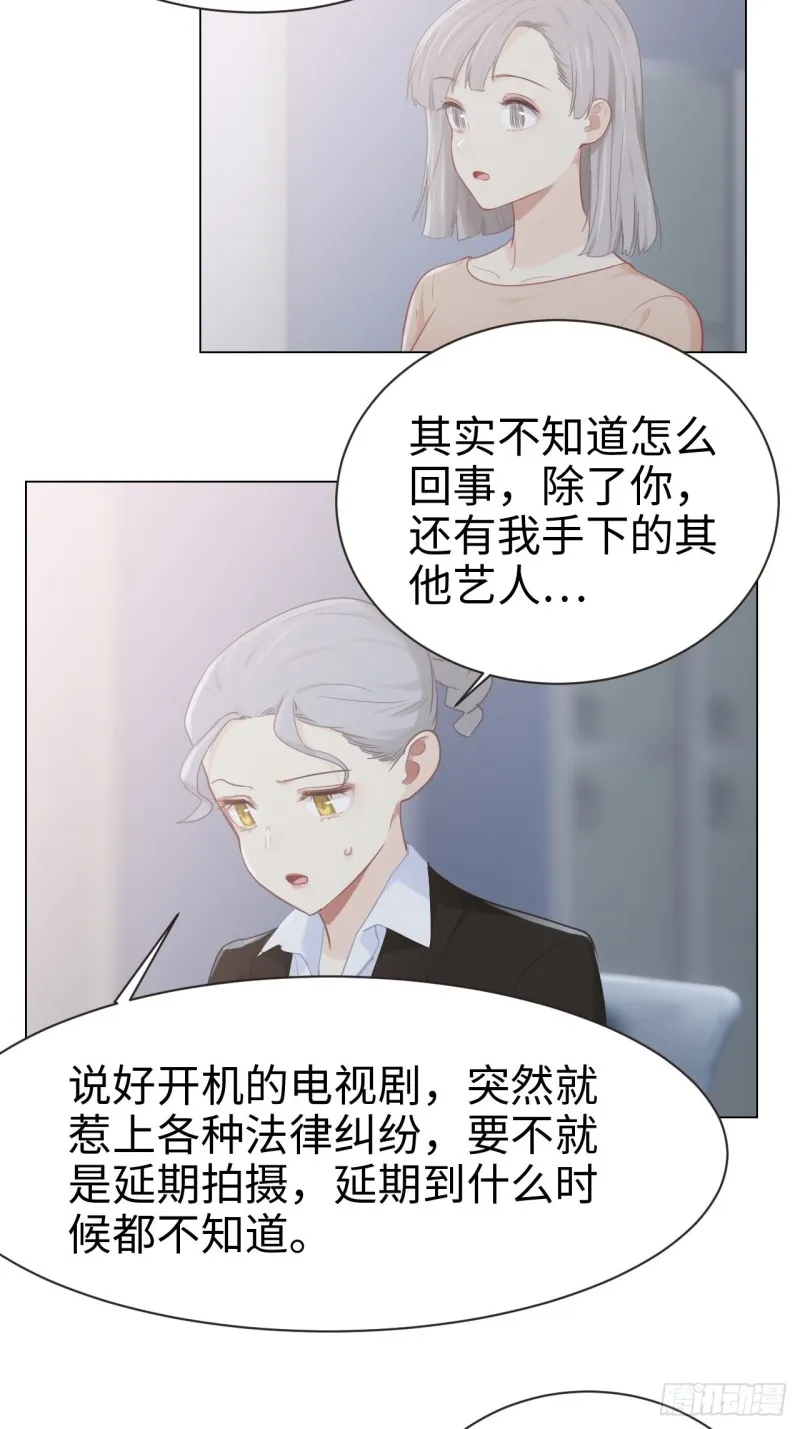 第95话：陨落 第3页