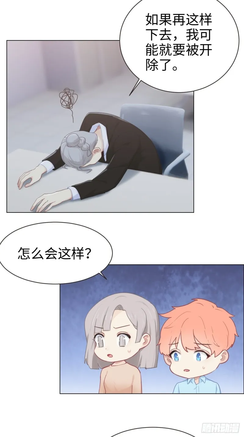 第95话：陨落 第4页
