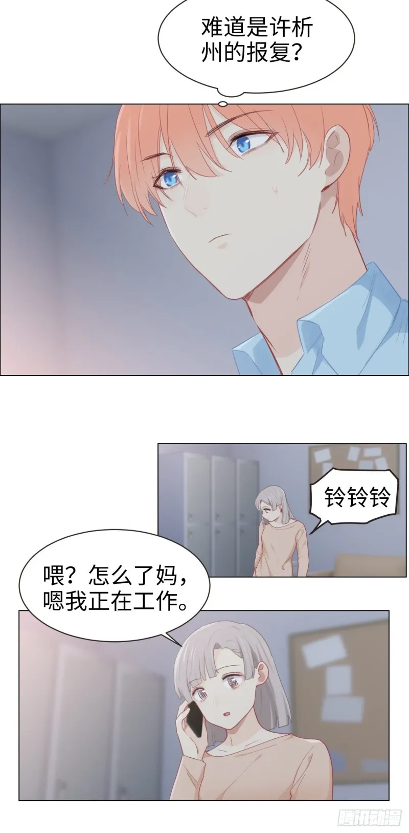 第95话：陨落 第5页