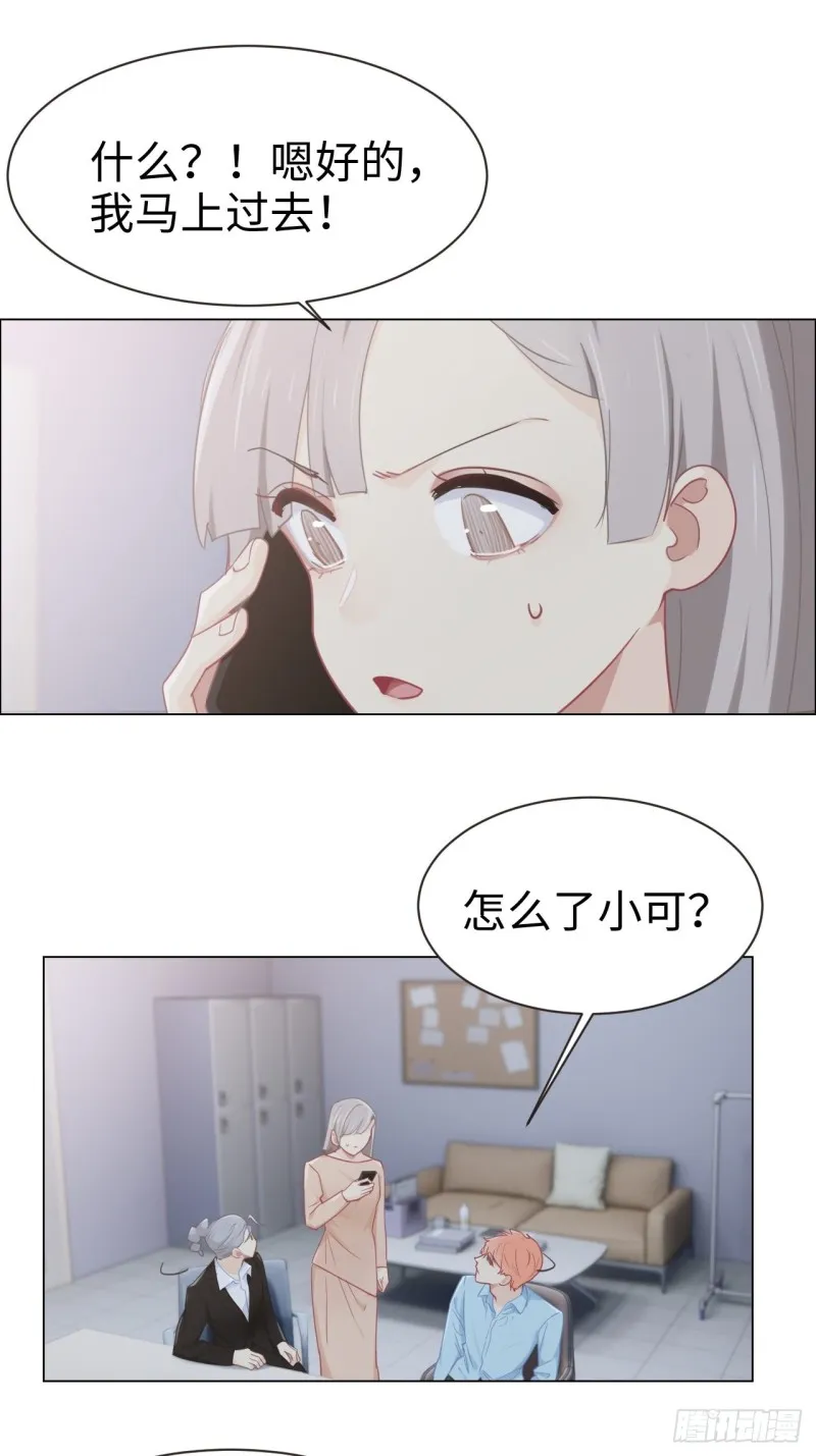 第95话：陨落 第6页