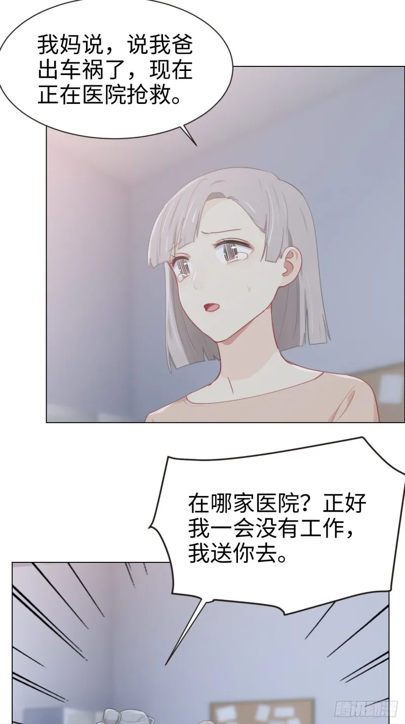 第95话：陨落 第7页